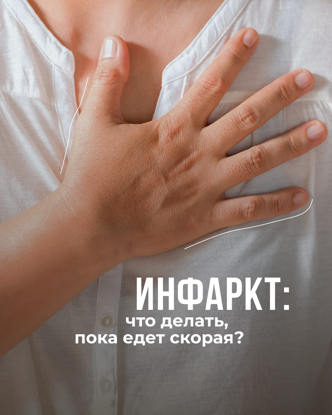 Ишемическая болезнь сердца (ИБС) — ведущая причина смерти среди взрослого населения во ...
