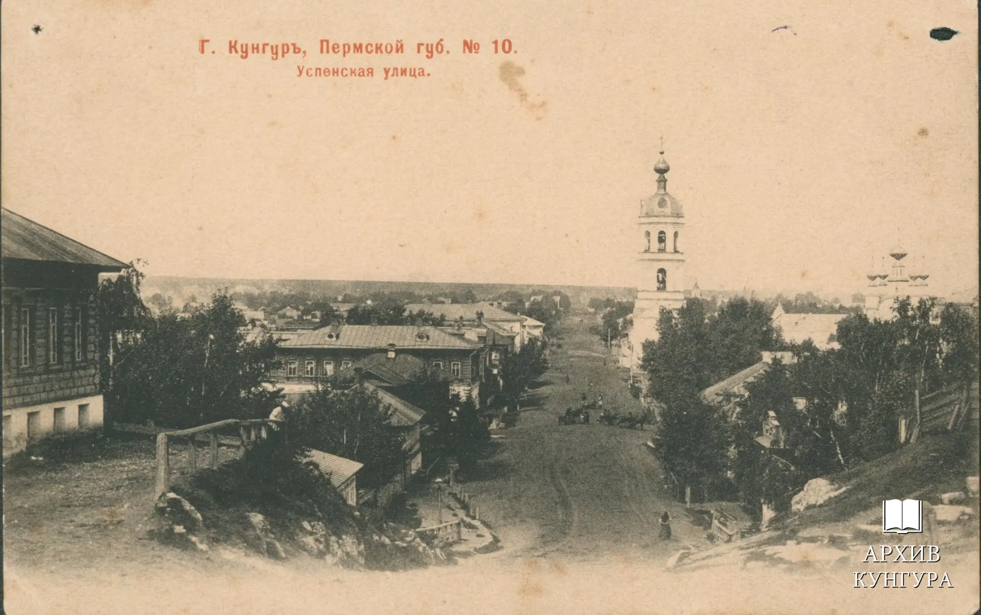 Вид на улицу Успенская, 1902 г.
