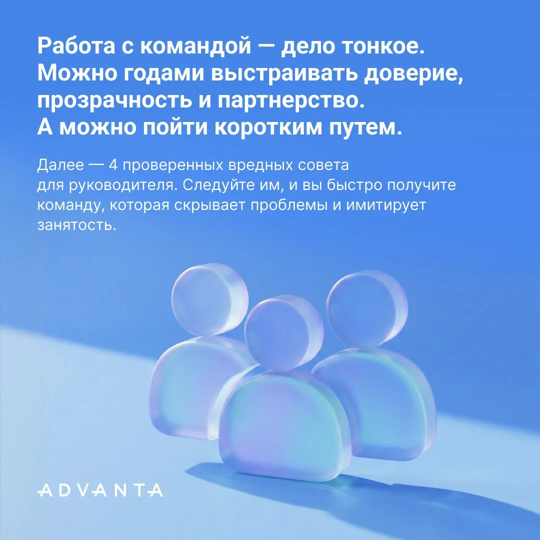 Иногда проблемы в команде начинаются не с сотрудников, а с управленческих привычек: неясных задач, п