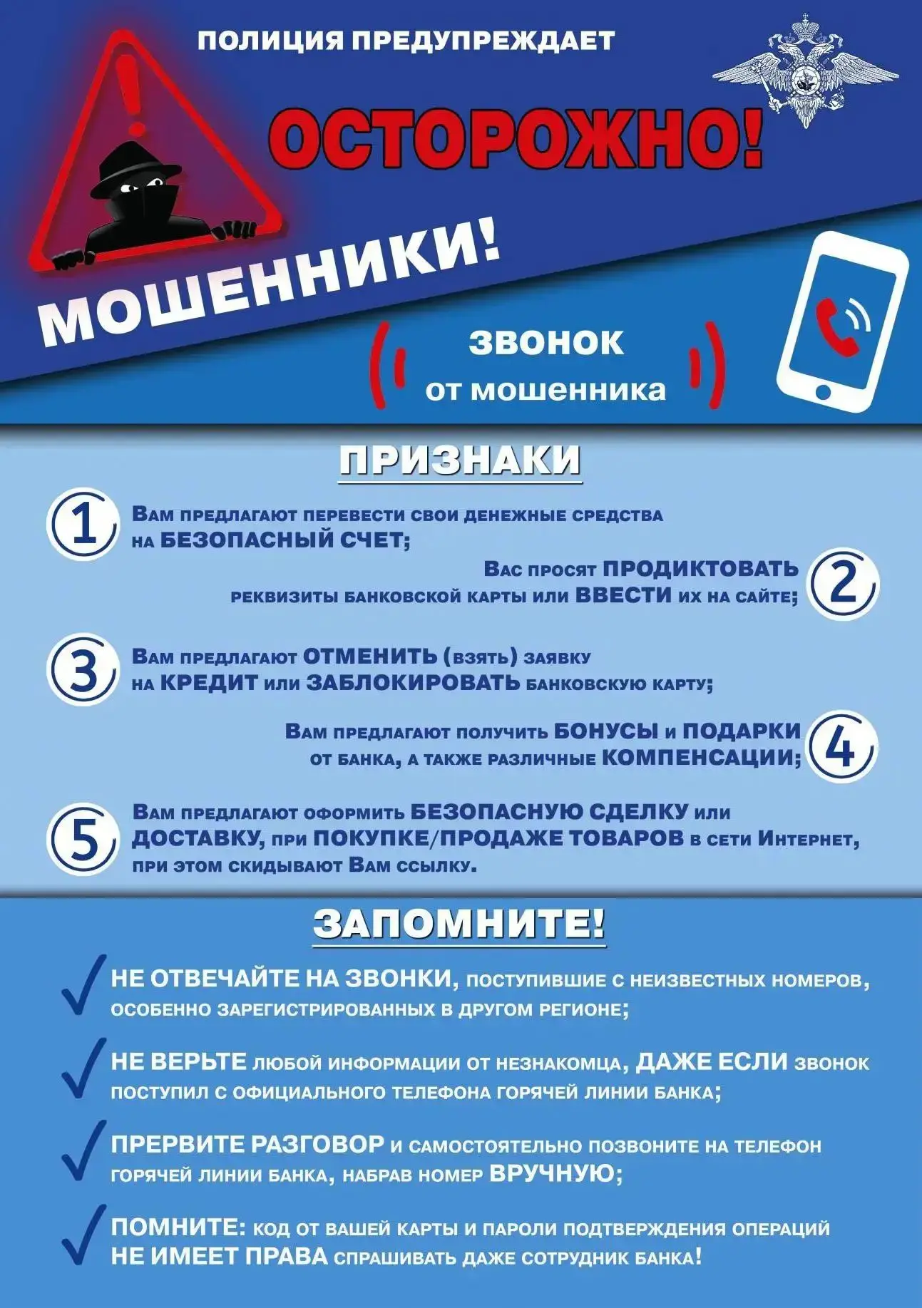 📢 БУДЬТЕ ВНИМАТЕЛЬНЫ!