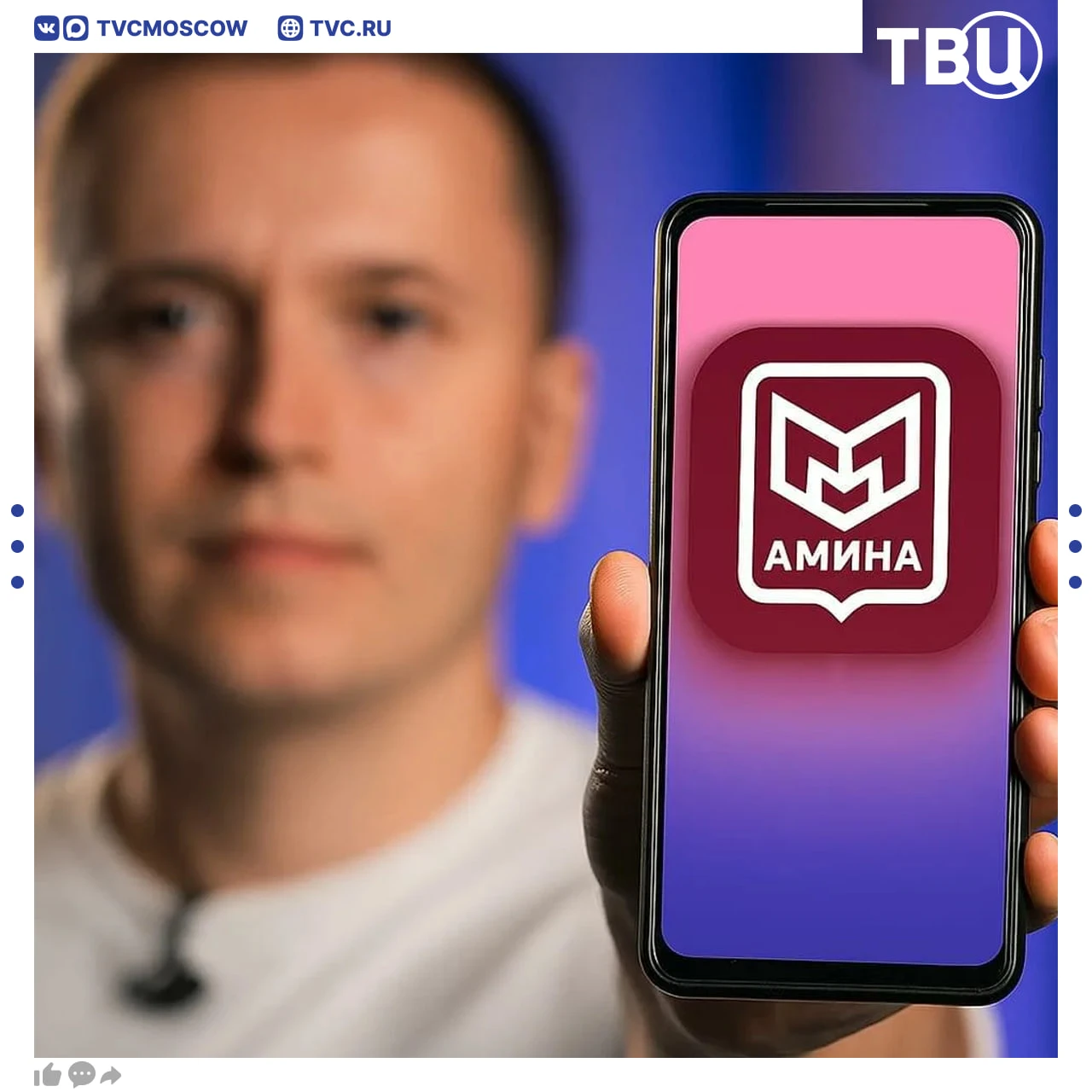 Приложение «Амина» ведет учет граждан из безвизовых стран в Москве