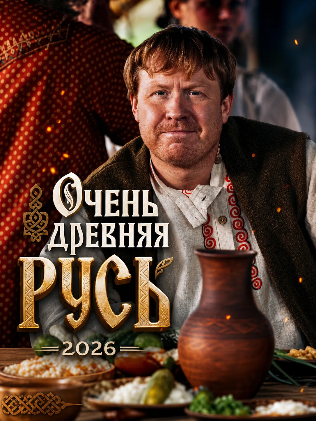 Все серии (2026) 🔥