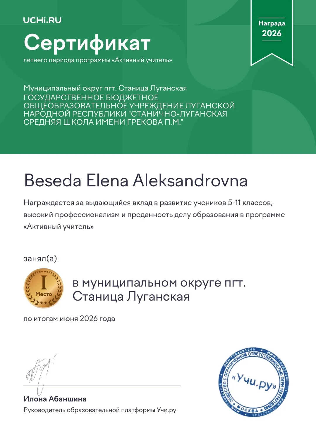 Медиа публикации