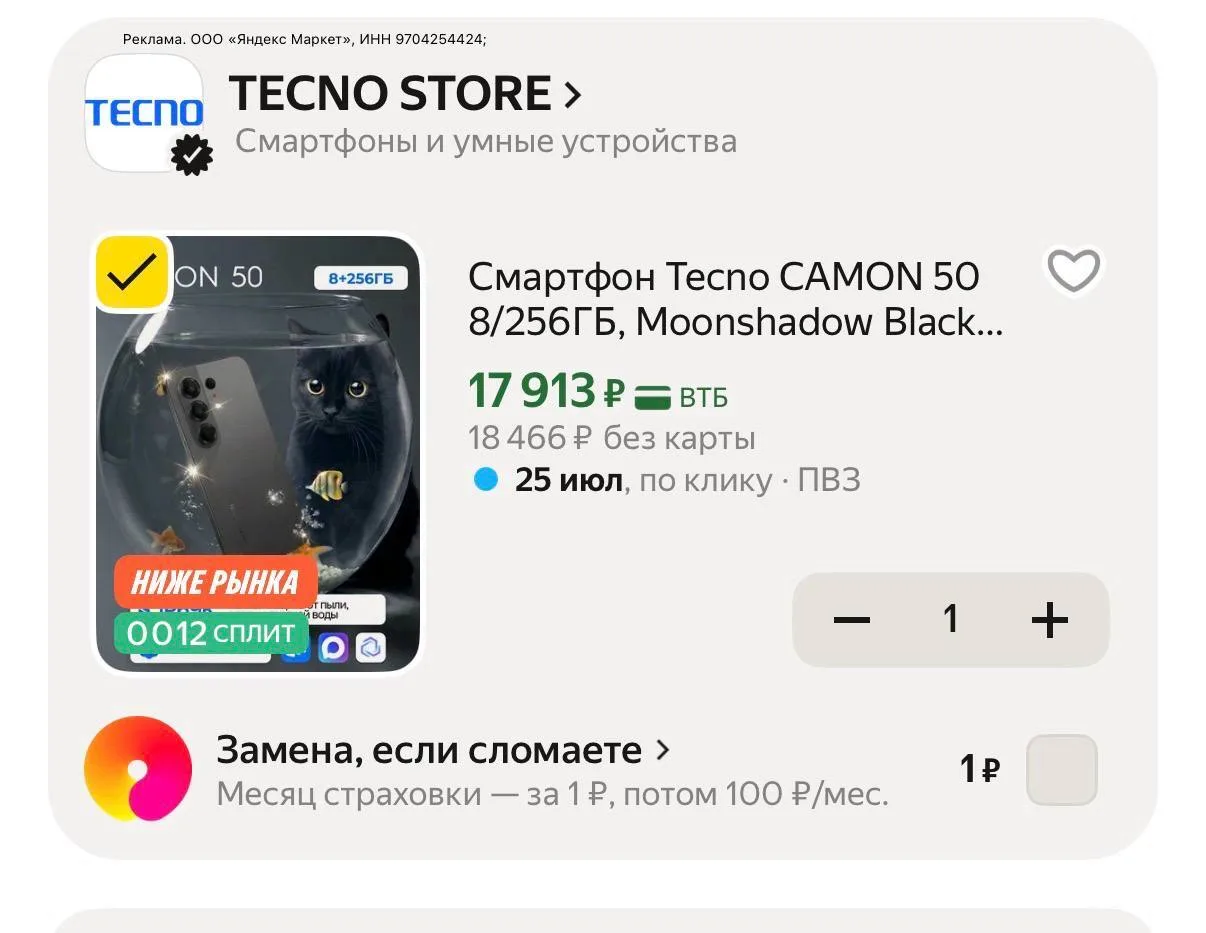см через все варианты + промо TECNOCAMON20