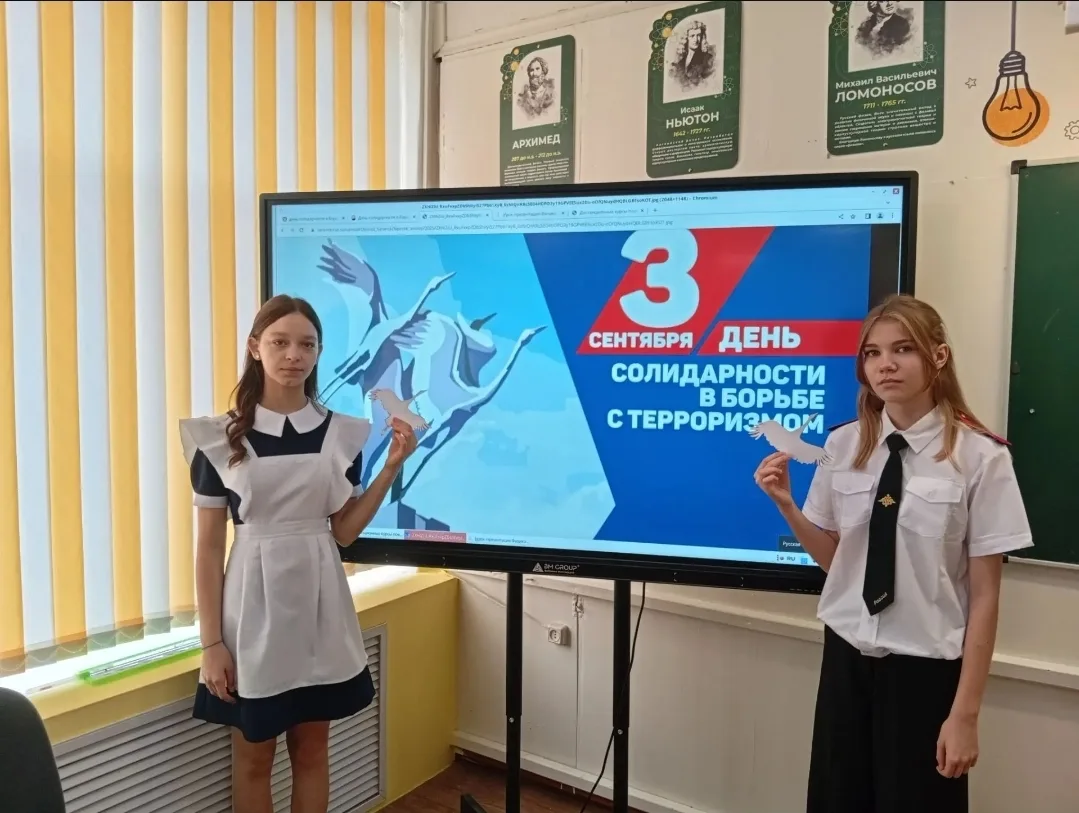 🕊 3 сентября — День солидарности в борьбе с терроризмом