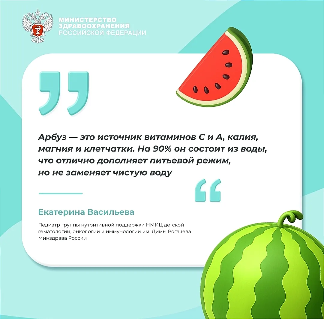 🍉Что нужно знать перед тем, как дать ребенку арбуз?