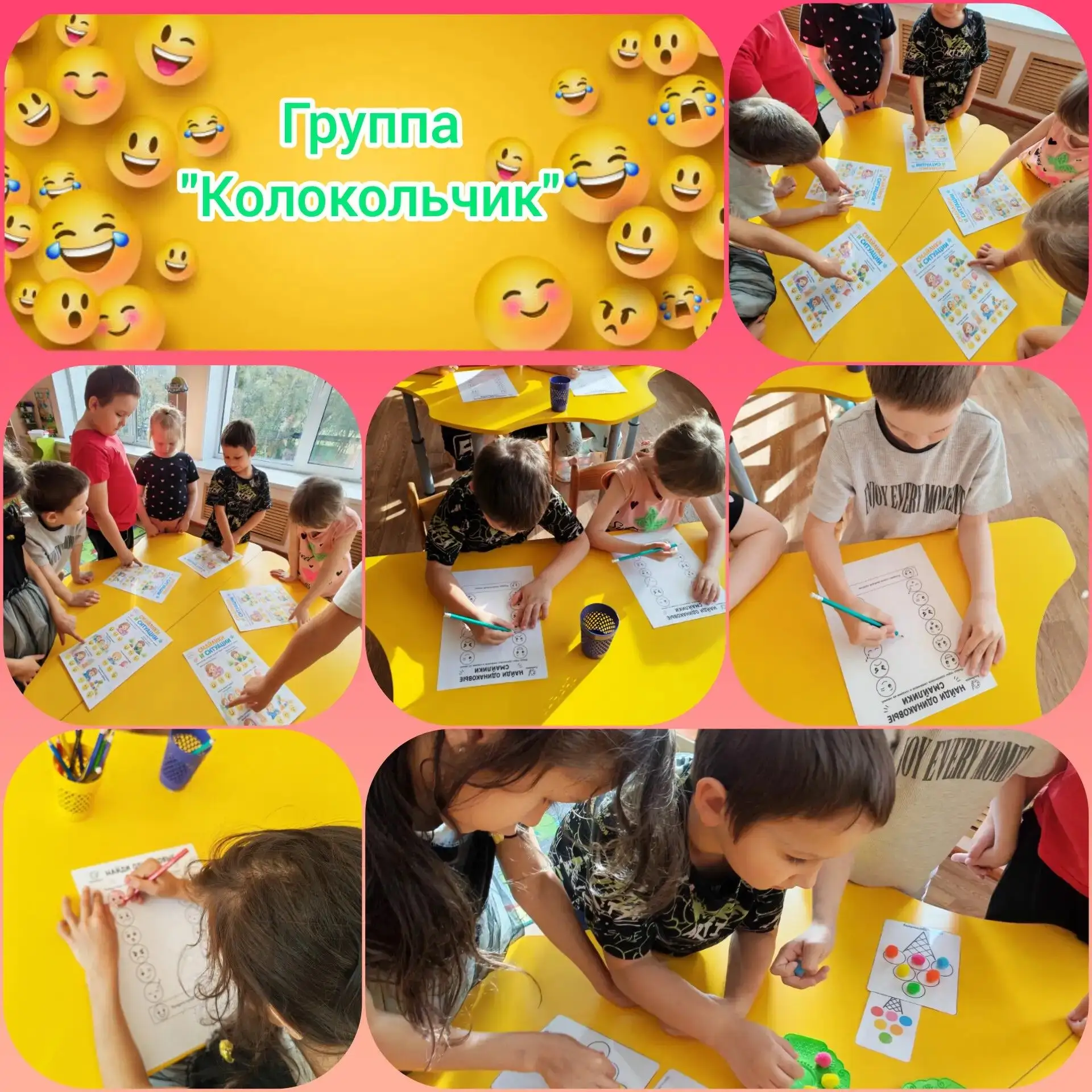 Ребята группы "Колокольчик"  сегодня закрепляли какие есть эмоции у человека