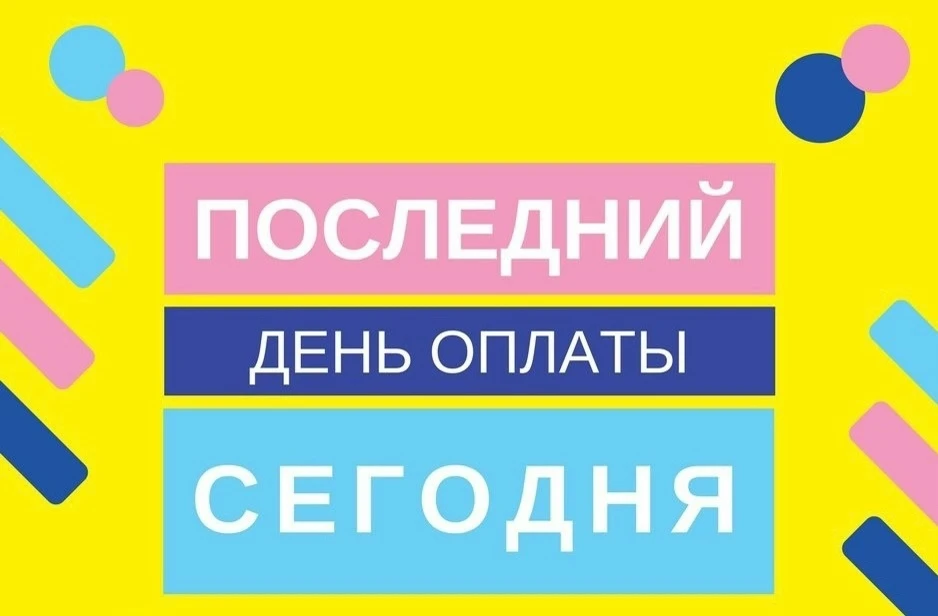 Добрый день, уважаемые жители!

Мы благодарим Вас за то, что Вы являетесь клиентами управляющей комп