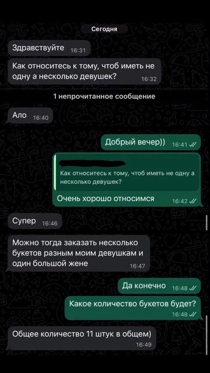 ❗️Мужчина оформил заказ на букеты сразу для 11 девушек, в том числе для собственной жены 
 
К каждом