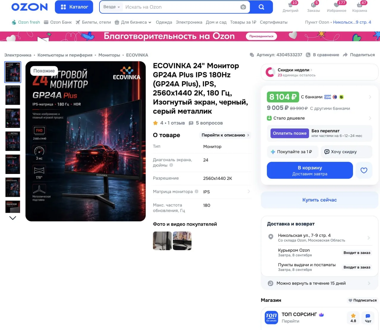 🔥 ECOVINKA 24" Монитор GP24A Plus