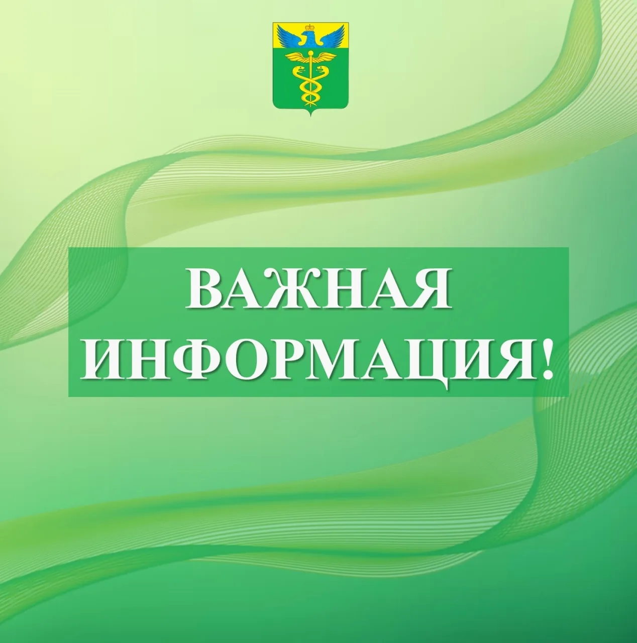 Уважаемые жители города Бутурлиновка!