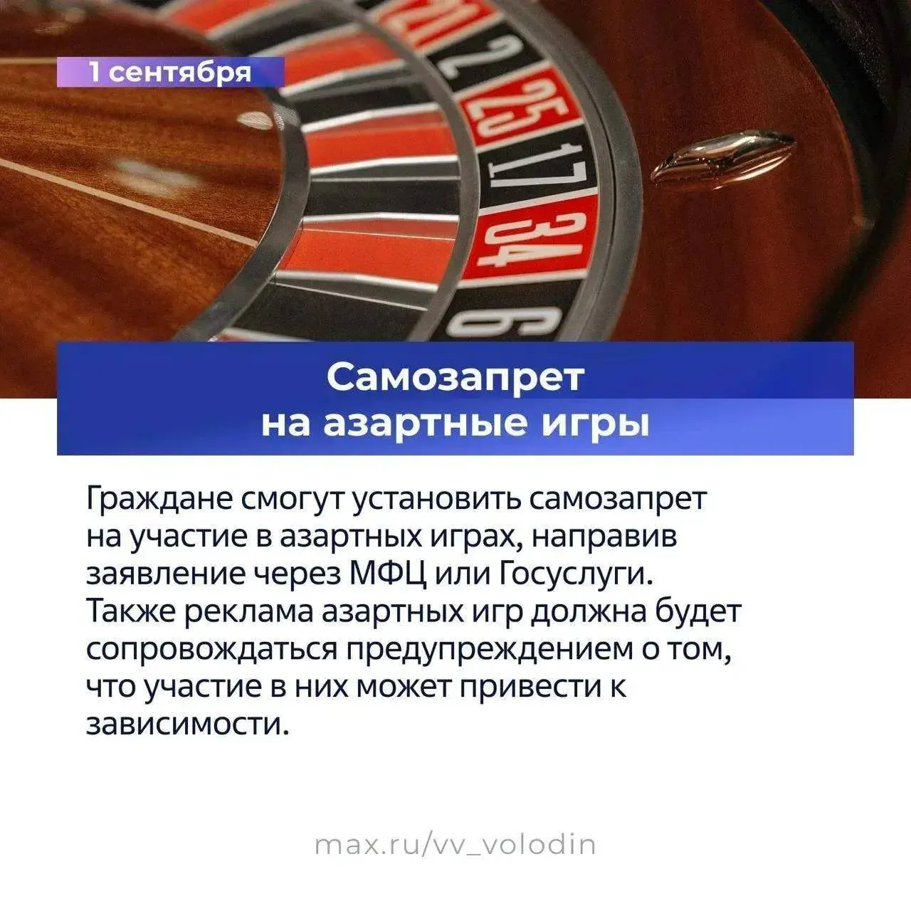 Законы, вступающие в силу с 1 сентября