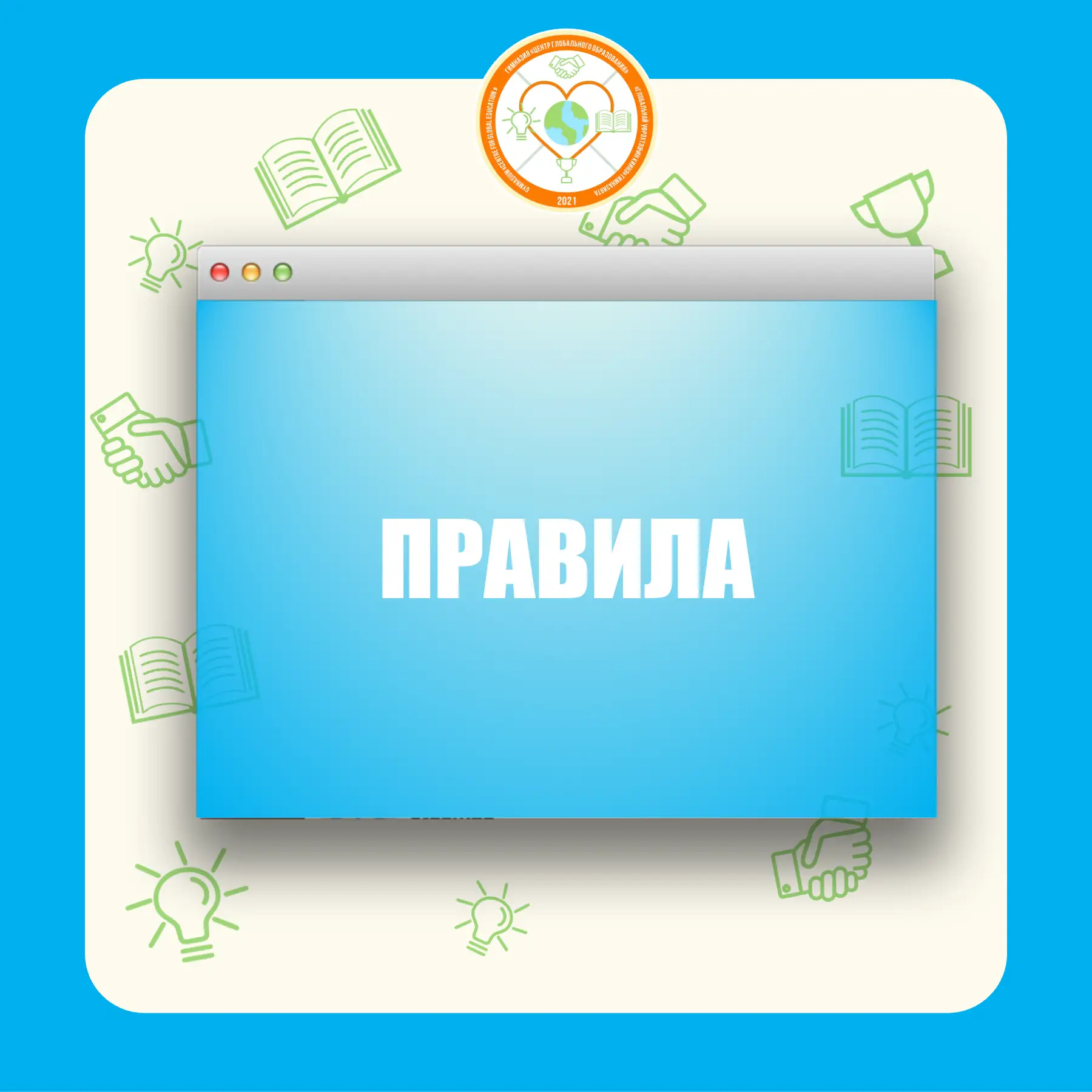 📢 Уважаемые родители и учащиеся!