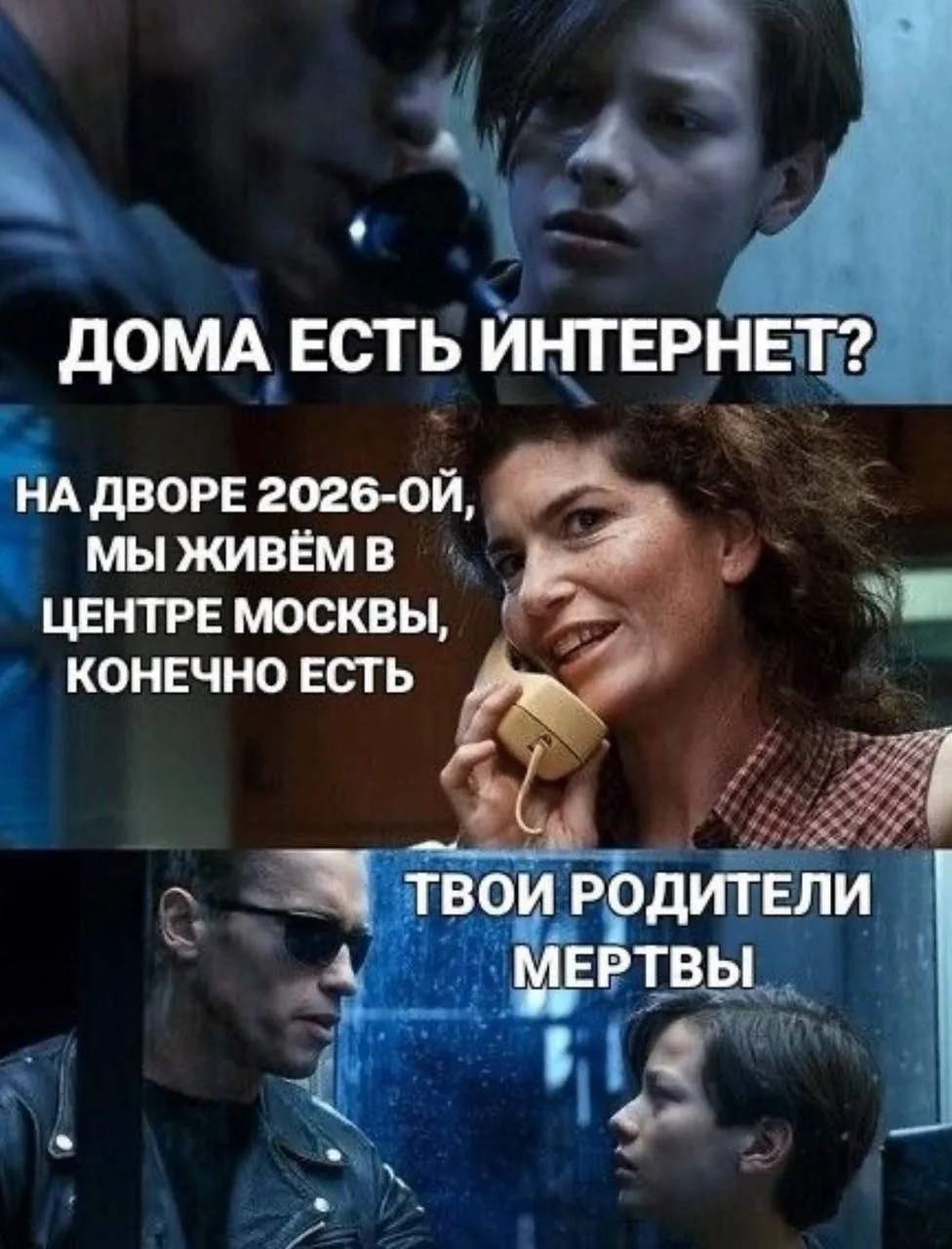 Дома есть интернет?