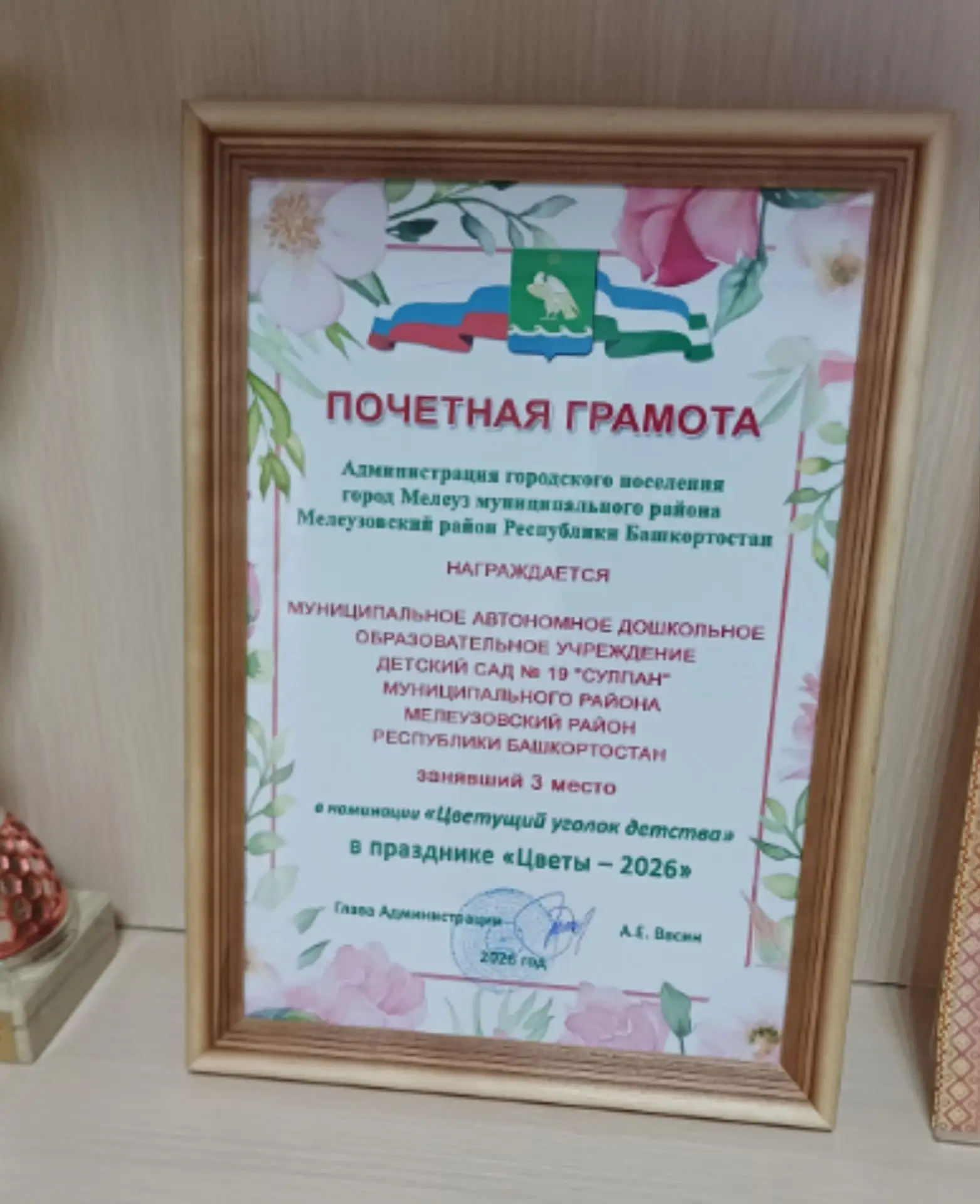 🎉 УРА 🎉