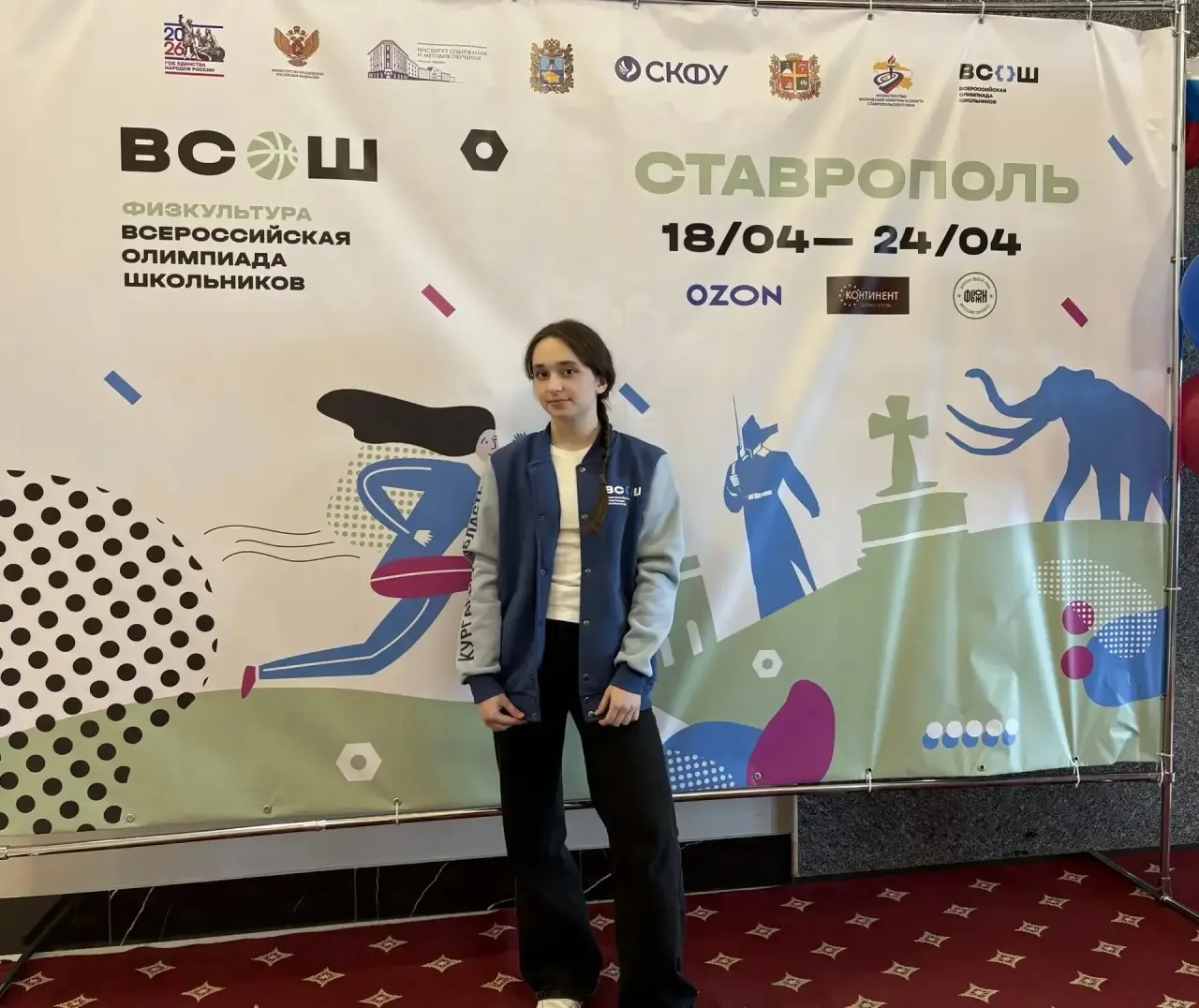 Прямо сейчас наша ученица Степанова Елизавета принимает участие в  Заключительном этапе Всероссийско