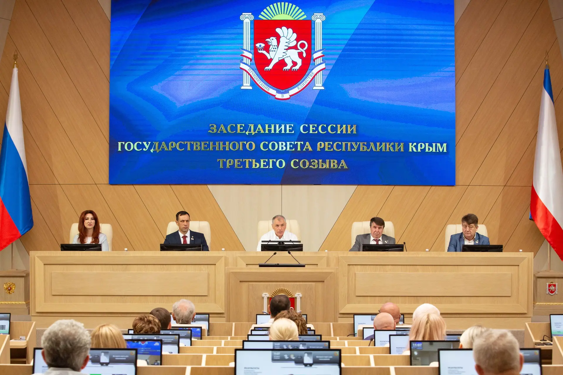 Завершилась четвёртая сессия Государственного Совета Республики Крым III созыва