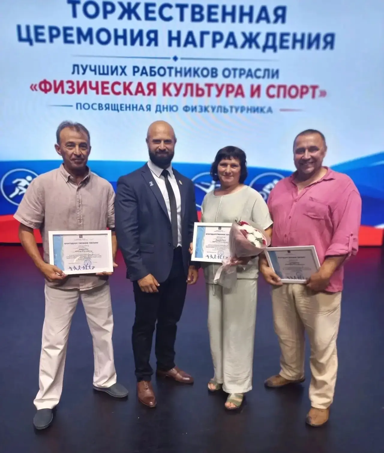 Тренеры-преподаватели Спортивной школы БДДТ награждены благодарственными письмами ко Дн...