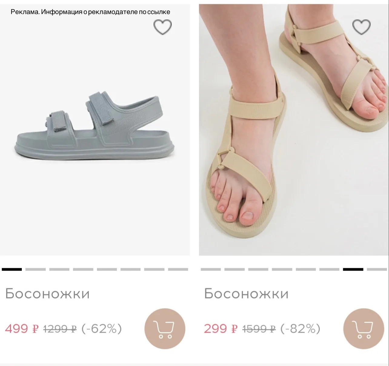 Берём обувь по 299-699₽!!! По ссылке: