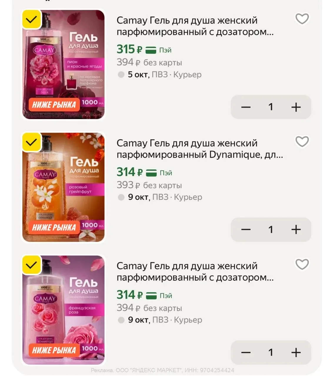 🐸Литровые 🫶