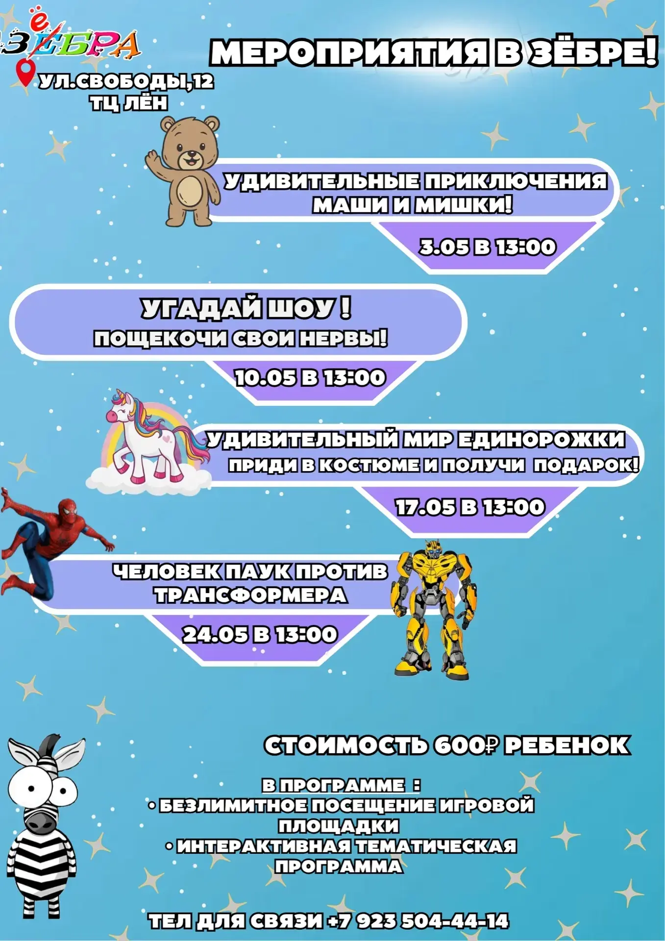 🎁 Розыгрыш призов от Зёбры