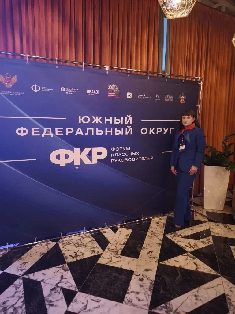 8 апреля 2026 года, в Краснодаре стартовал региональный этап Всероссийского форума классных руководи