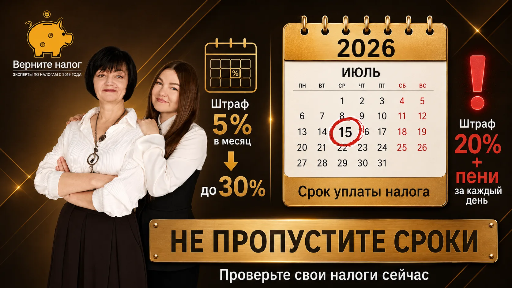 Продали недвижимость? Проверьте срок владения. Налоговая считает только по Росреестру