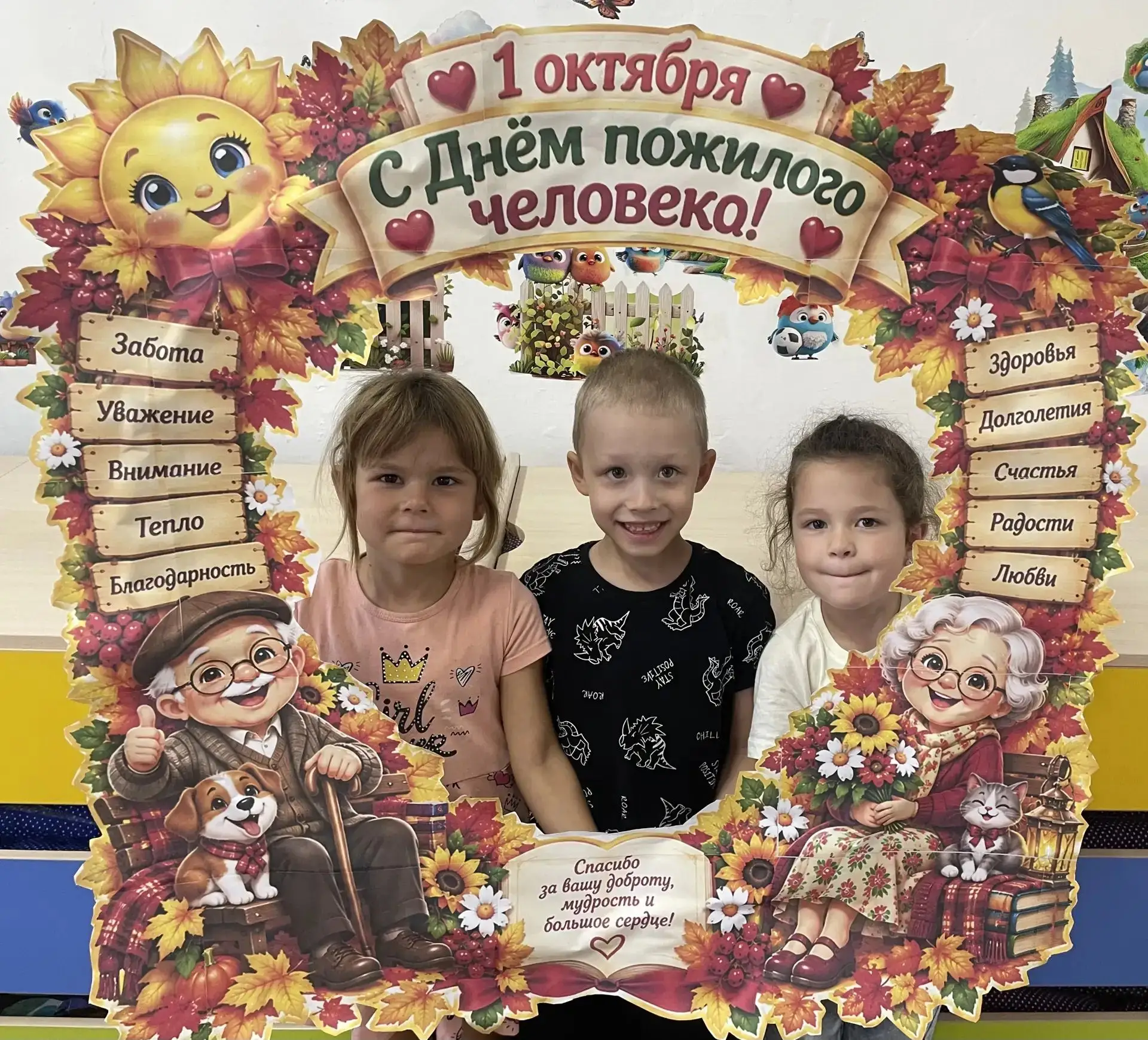День пожилого человека в детском саду очень важен, так как  этот праздник является допо...