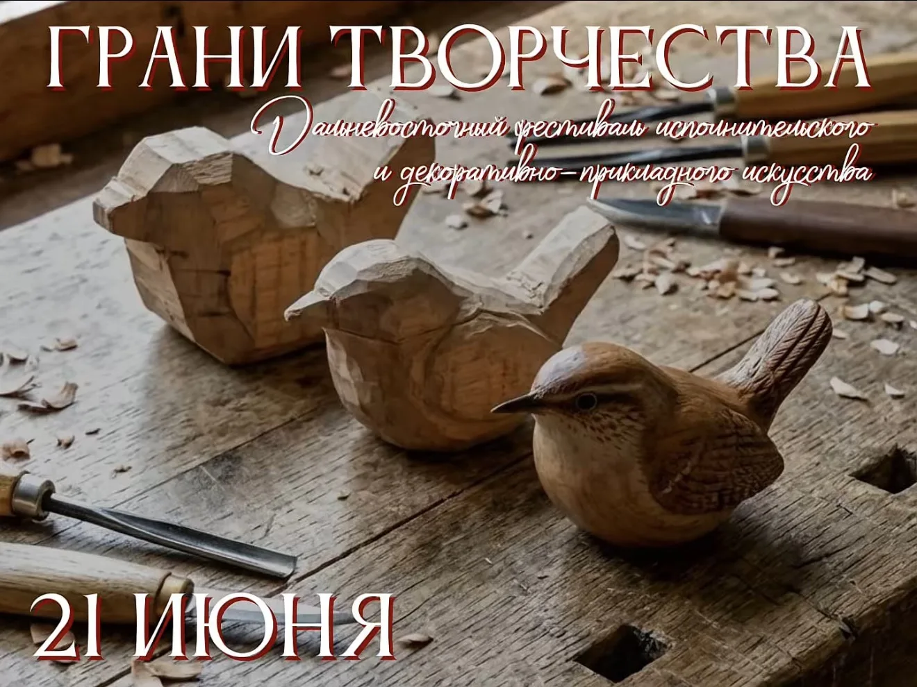 🐴 Посмотрим, как создают приморское искусство?

На выходных на Спортивной набережной проведут Дальн