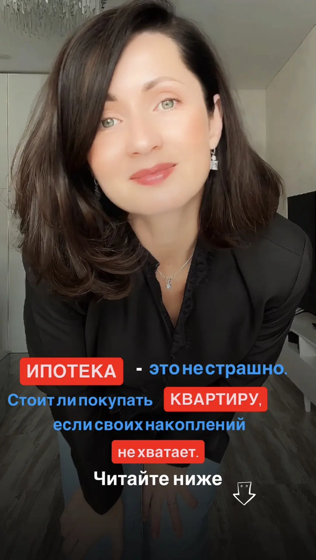 Ипотека: не страшно, а реально. Стоит ли покупать квартиру, если своих накоплений не хв...