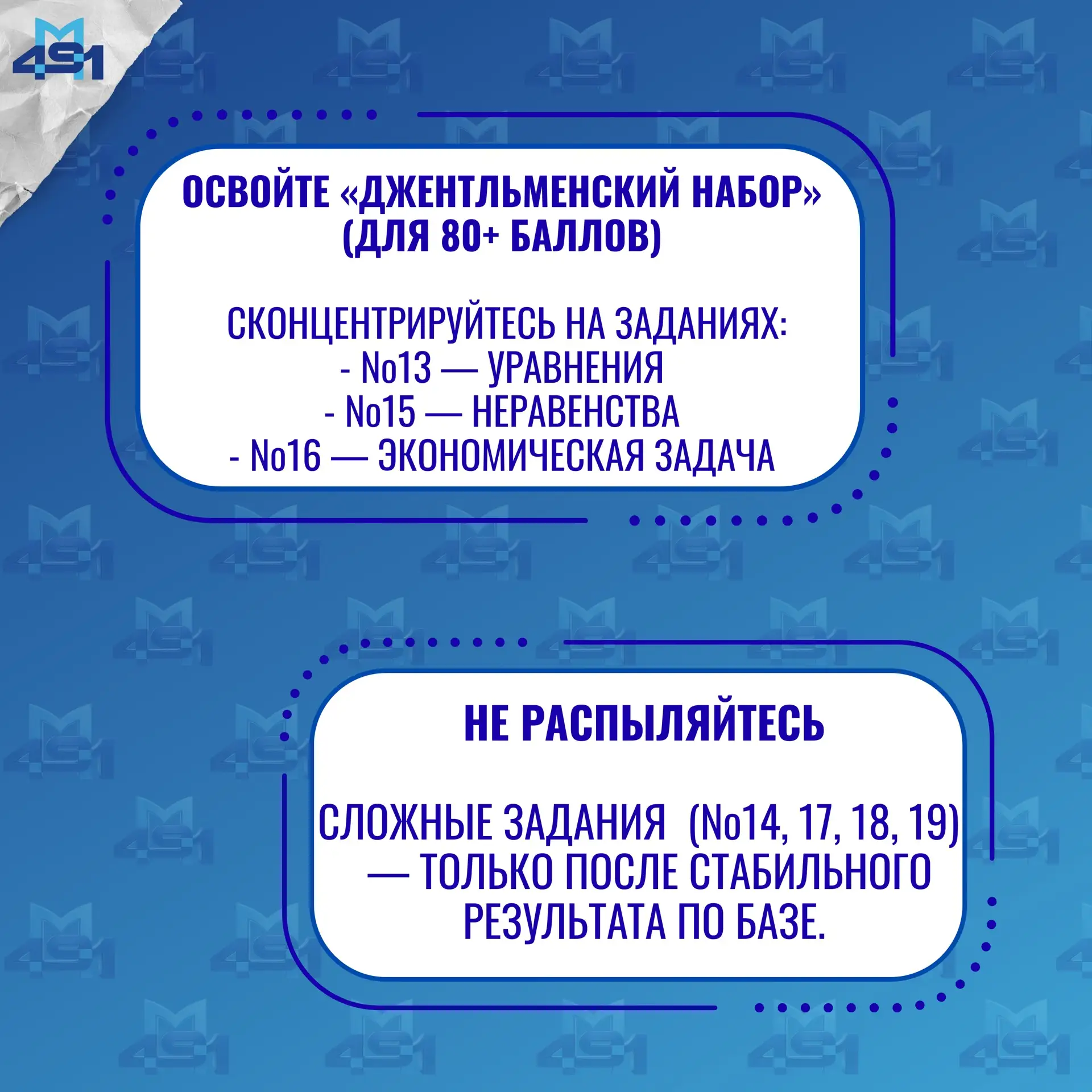 ⏰ До экзамена по профильной математике осталось всего 2 месяца — и это большой ресурс, если использо