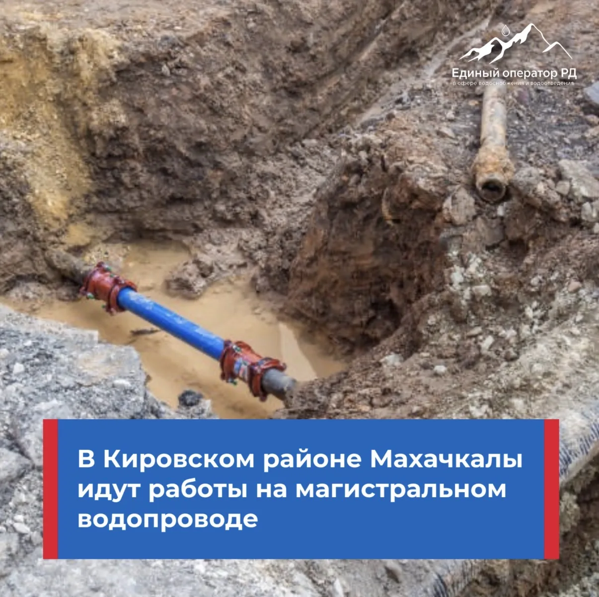 🚧 В Кировском районе Махачкалы идут работы на магистральном водопроводе