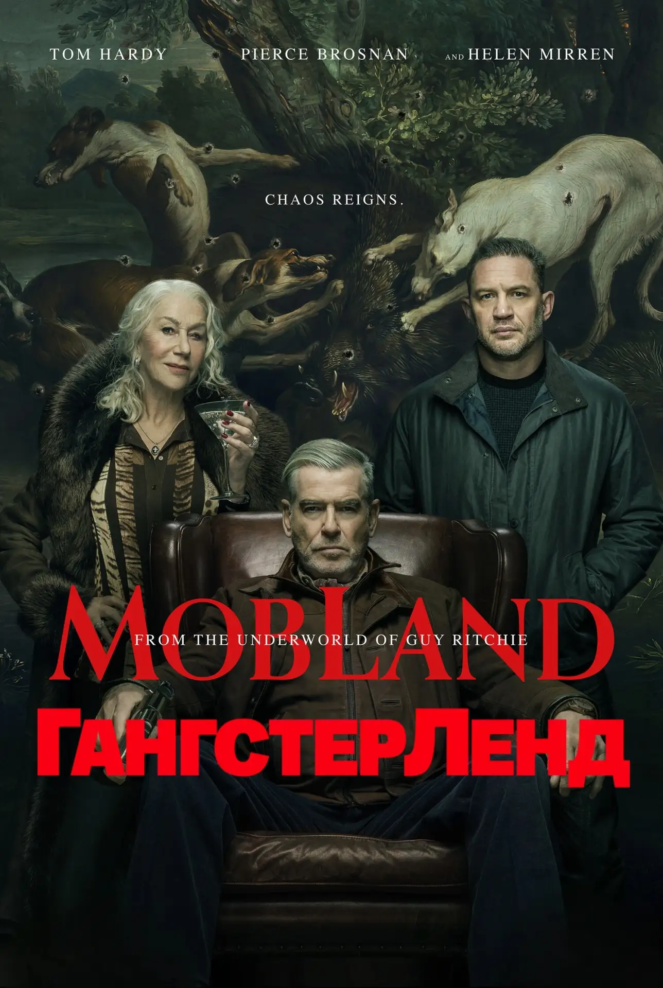 Гангстерленд (2026) 2 сезон \ 1 серия из 10 🔥