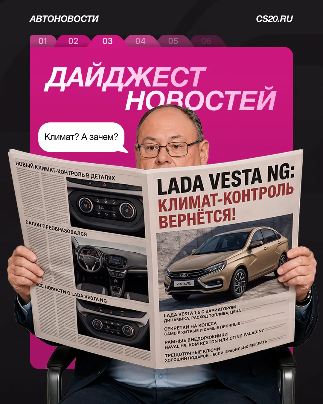 Автоновости. Главное за 5 минут.