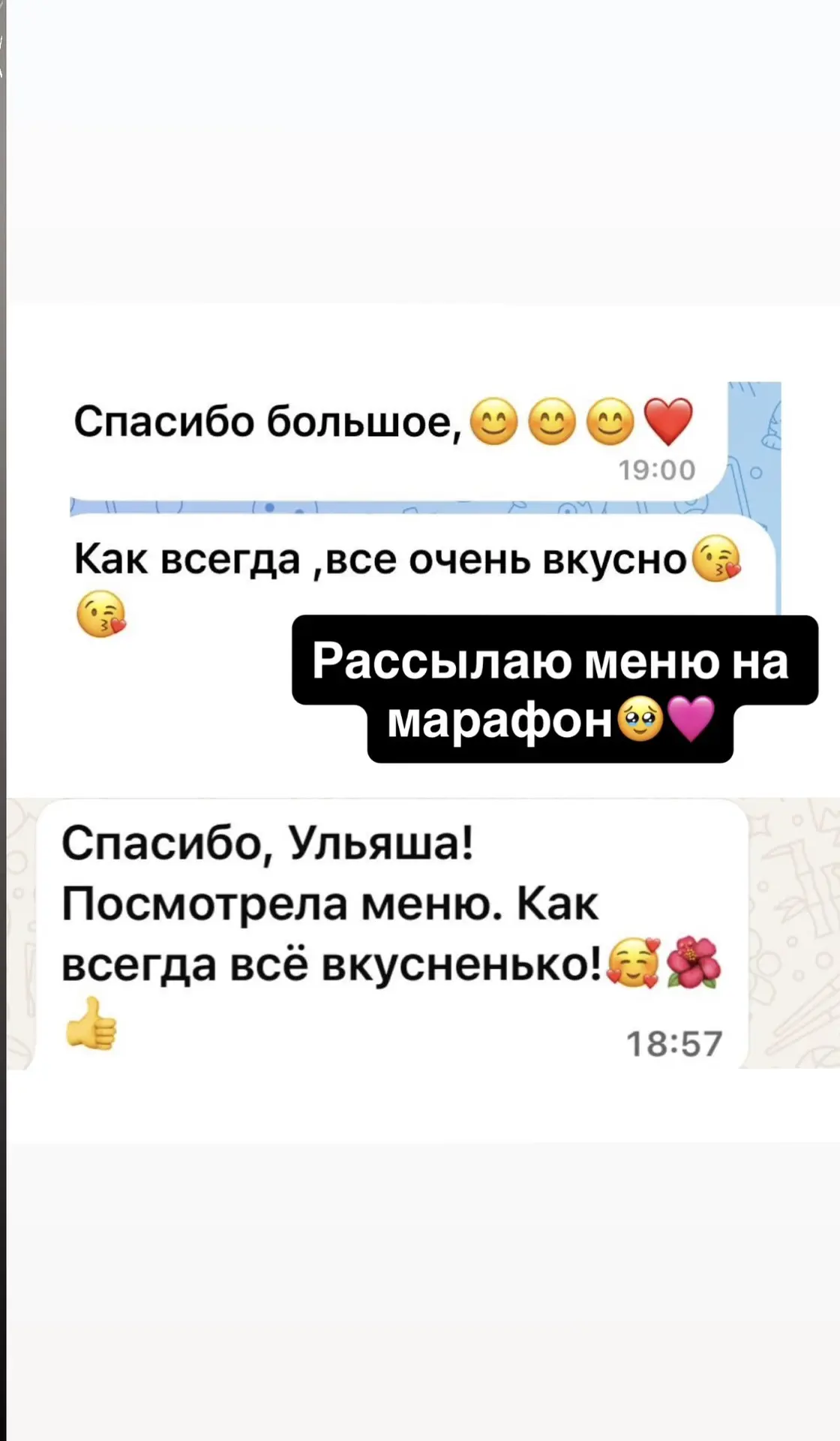 Девочки, меню на марафон рассылаю, в воскресенье будет новый чат и с понедельника начнё...
