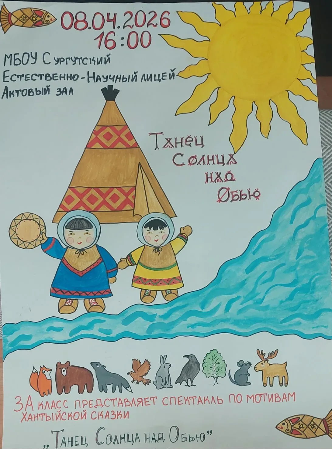 🎭 В лицее идёт Театральная неделя! В нашем лицее стартовала долгожданная "Театральная неделя", приур