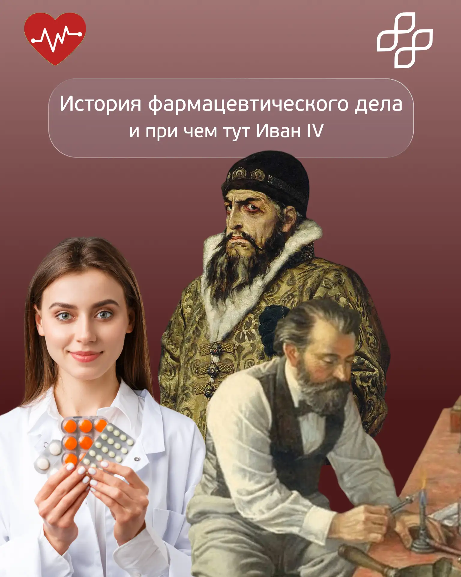 Сегодня — День фармацевтического работника. И мы хотим сказать спасибо тем, кто выбрал ...