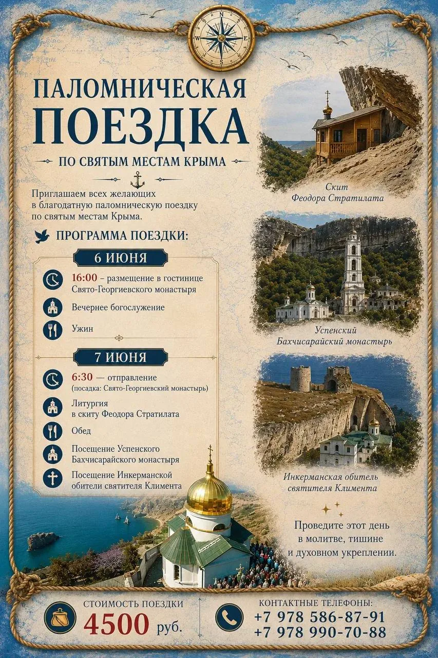 Дорогие братья и сестры!