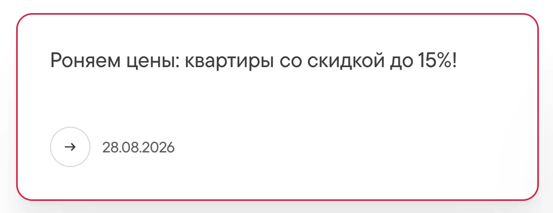 У ЛСР сегодня скидки 10-15%. Интересно, это в честь 23-кратного убытка? 😏