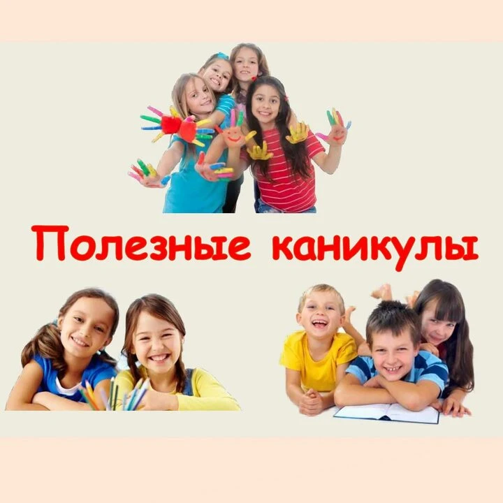 Почему летние каникулы — это важно»

🤔 Зачем нужны летние каникулы?
Кажется, что каникулы — это про