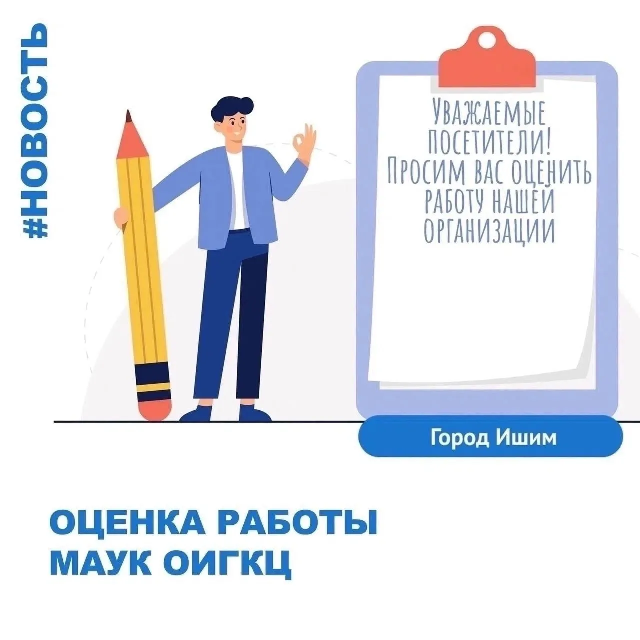Уважаемые посетители! 
Просим вас оценить работу нашей организации, пройдя по ссылкам: 

✨Дворец кул