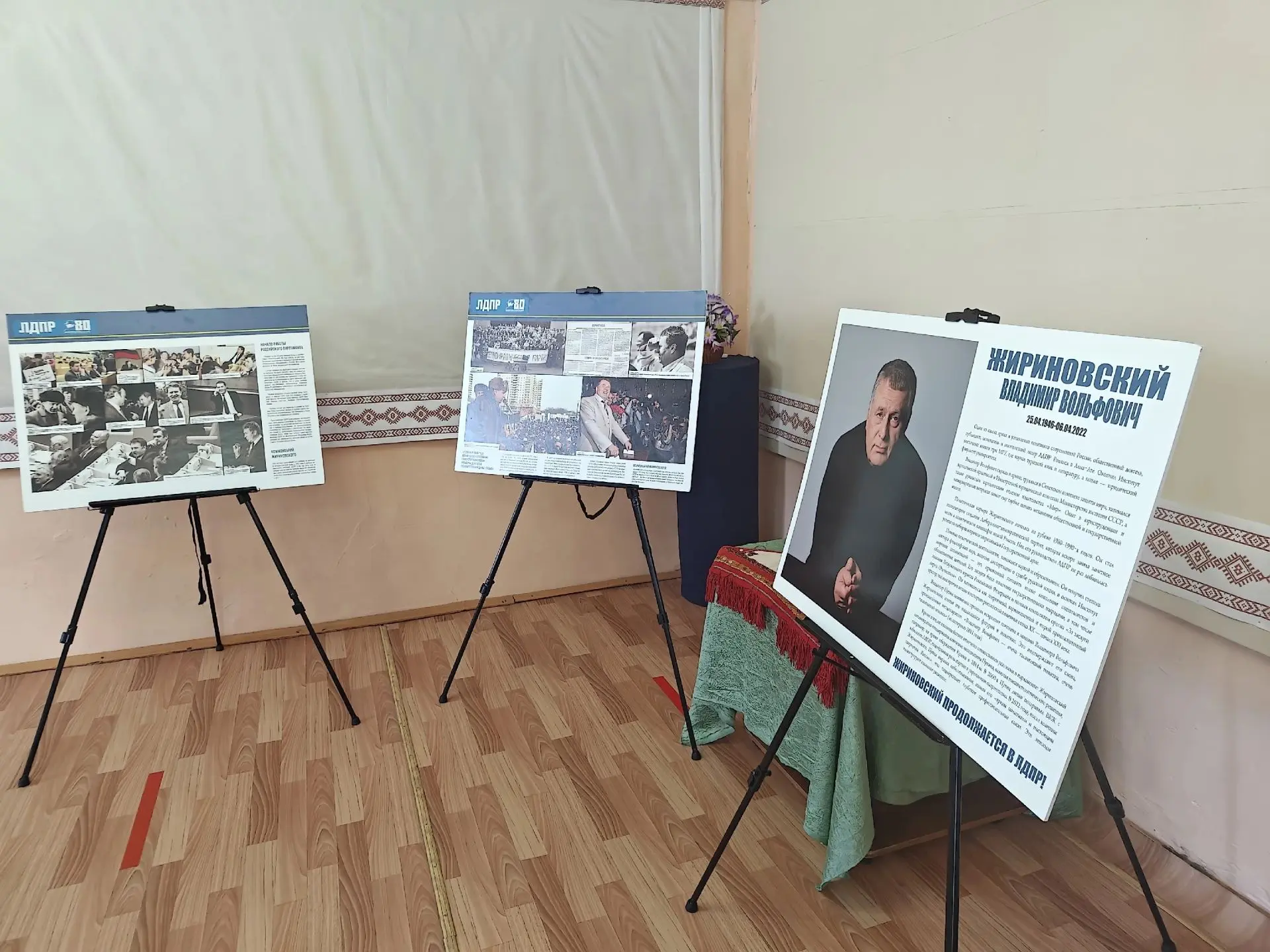 📢 ЛДПР приглашает на фотовыставку к 80-летию Владимира Жириновского!

✨ Хотите окунуться в яркие мо