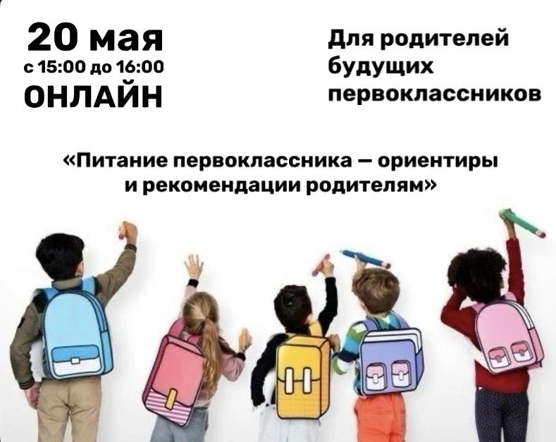 🍎 Важная информация для родителей будущих первоклассников!