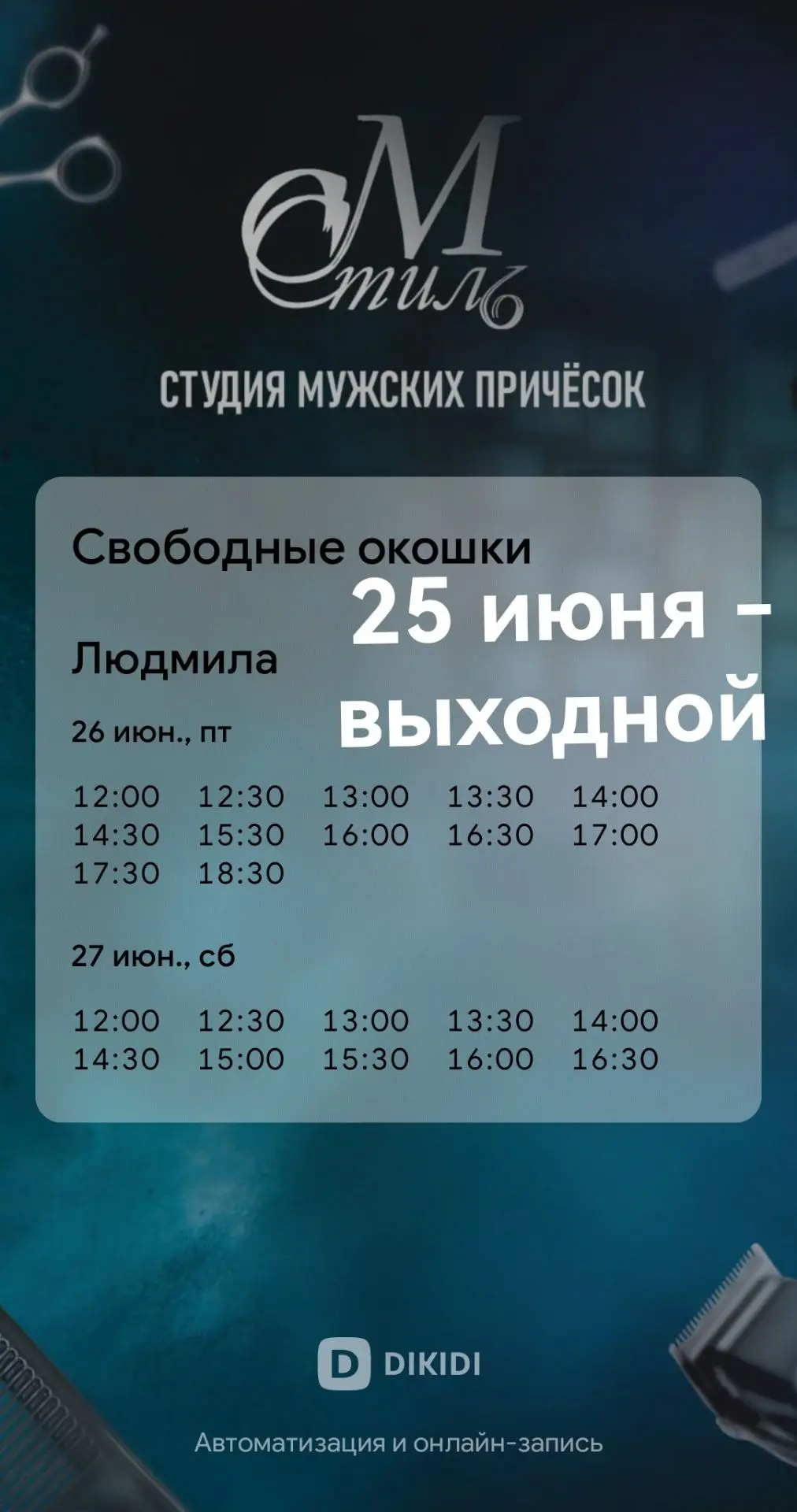 Медиа публикации