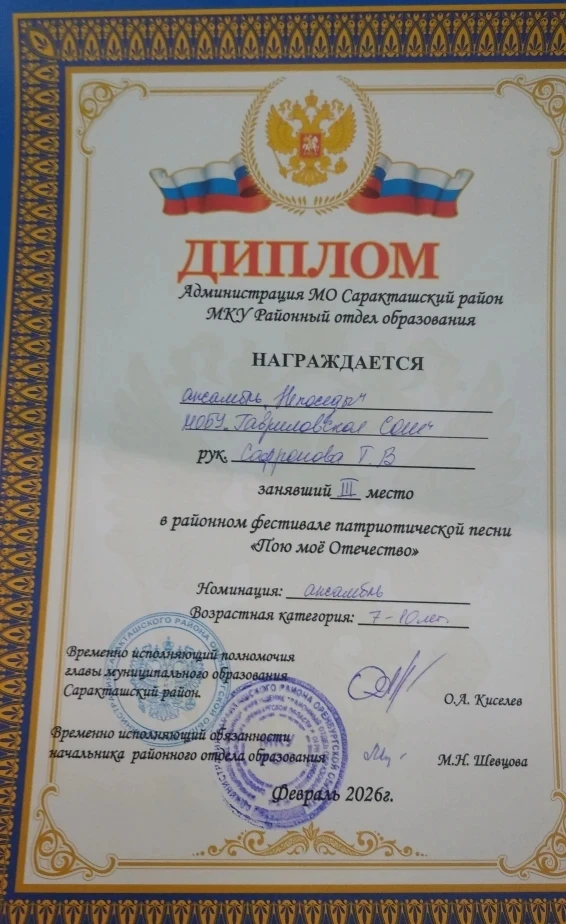 Поздравляем наших маленьких призёров с 3 местом, на районном конкурсе "Пою мое Отечество"!