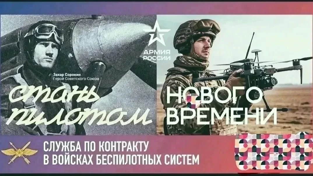 Прикрой Родину крылом!