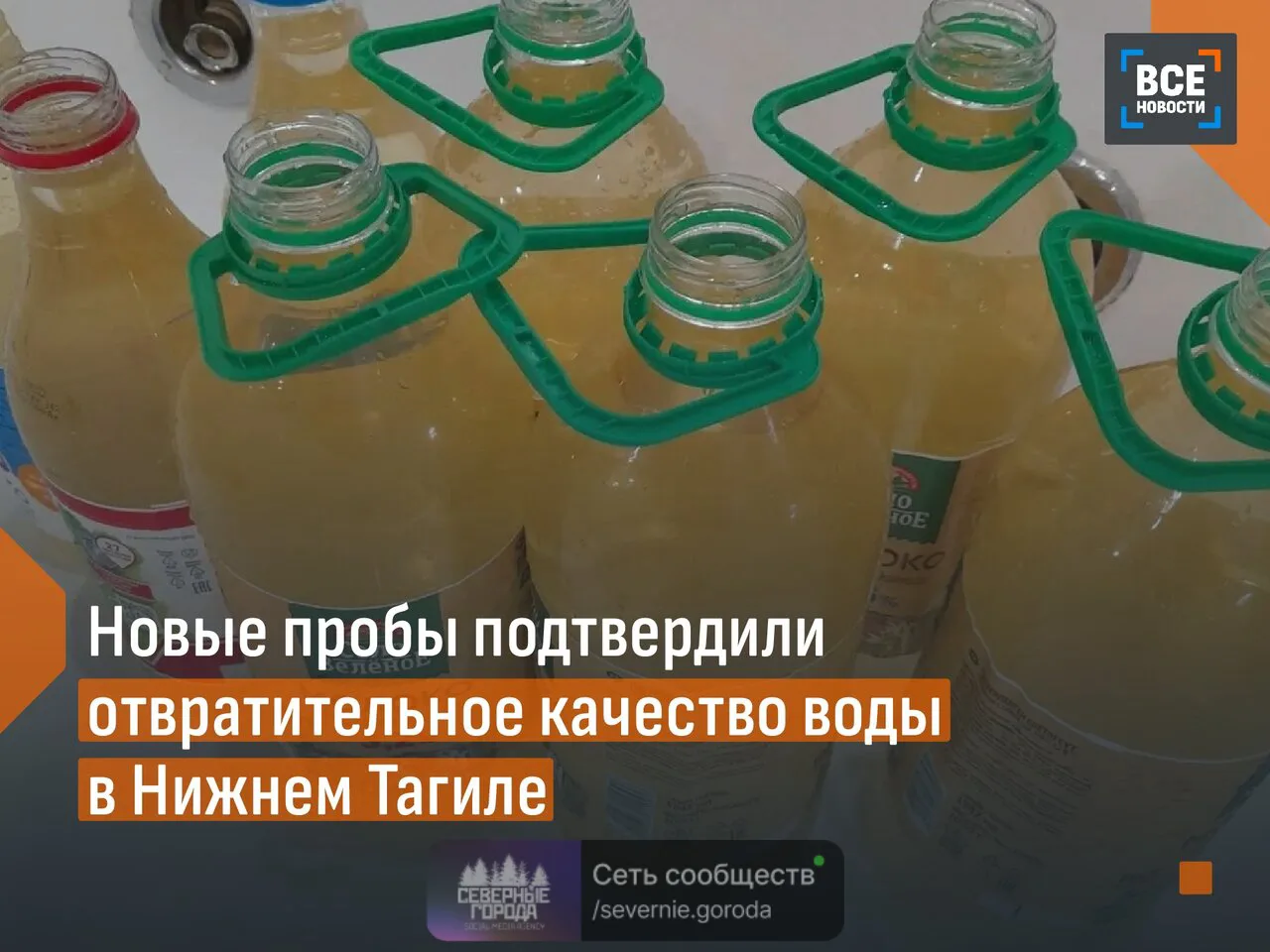 В Нижнем Тагиле продолжается «водная» эпопея. Лаборатория Роспотребнадзора проверила ка...