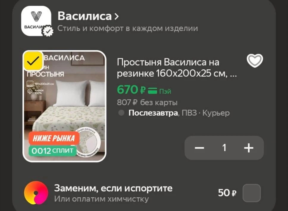 https://market.yandex.ru/cc/BB6m8A