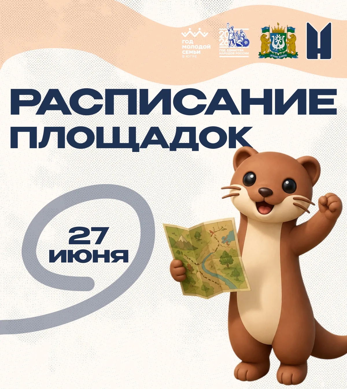 Встречаемся на Дне молодежи! 🎉