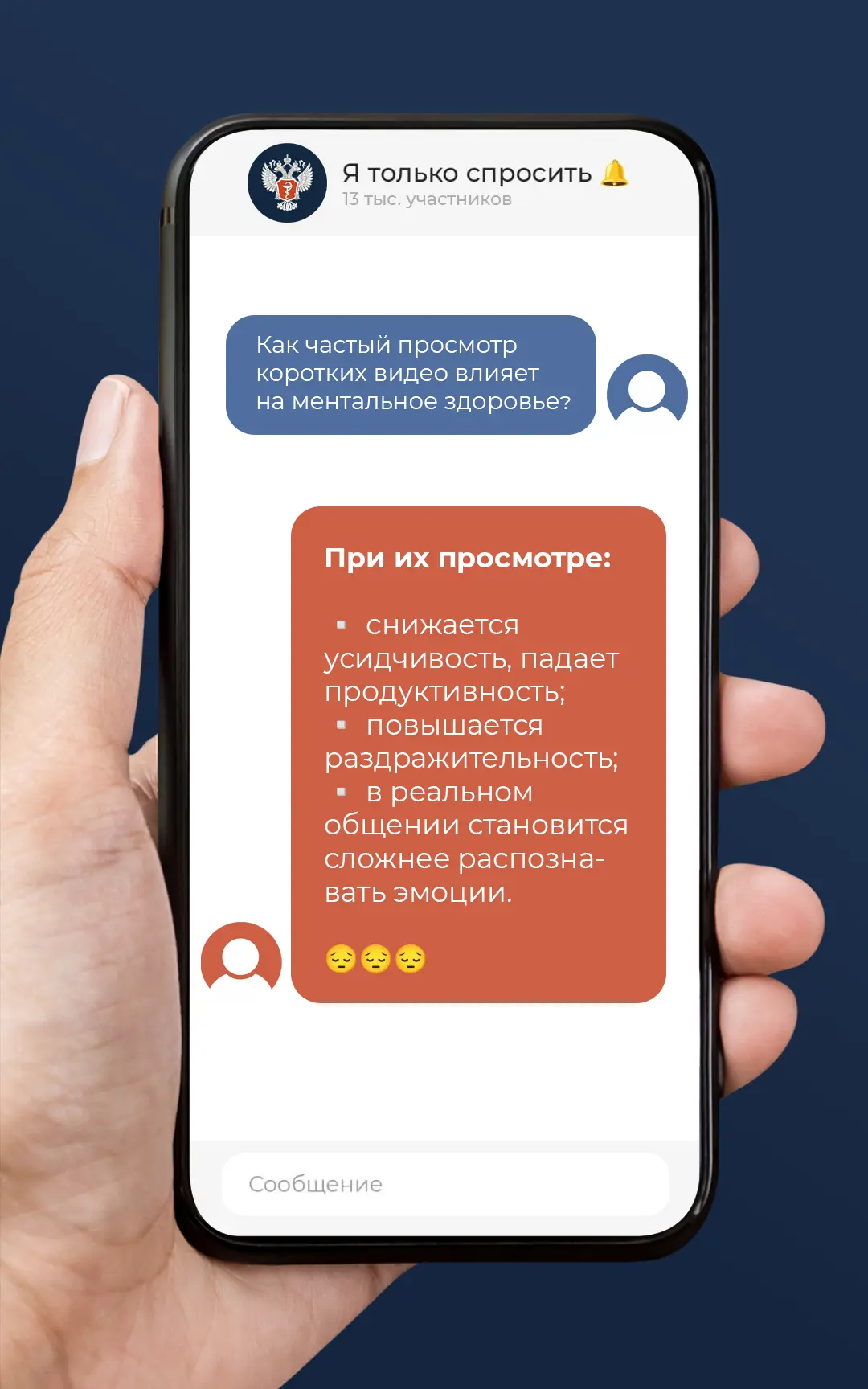 📲 #ПростыеПравила: Как частый просмотр коротких видео влияет на ментальное здоровье